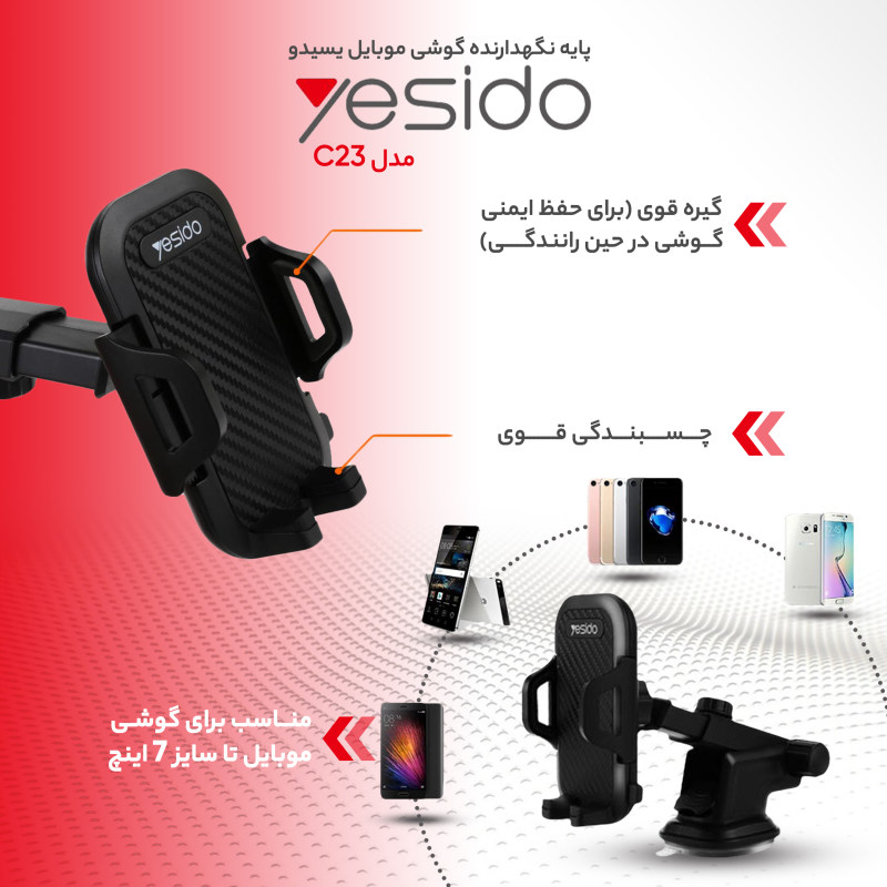 پایه نگهدارنده و هولدر گوشی موبایل یسیدو مدل  telescopic holder c23